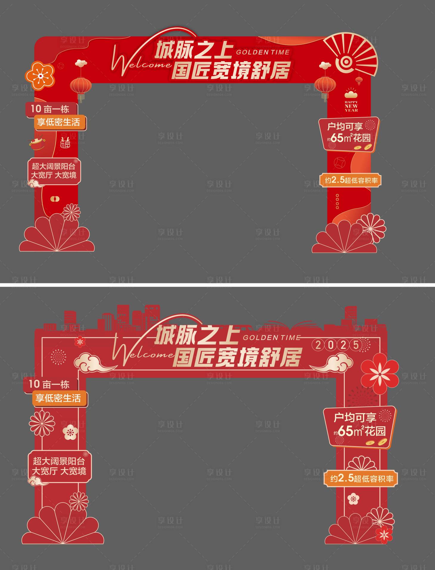 源文件下載【享設(shè)計(jì)】搜索編號(hào)：18430027897388215【門頭2】