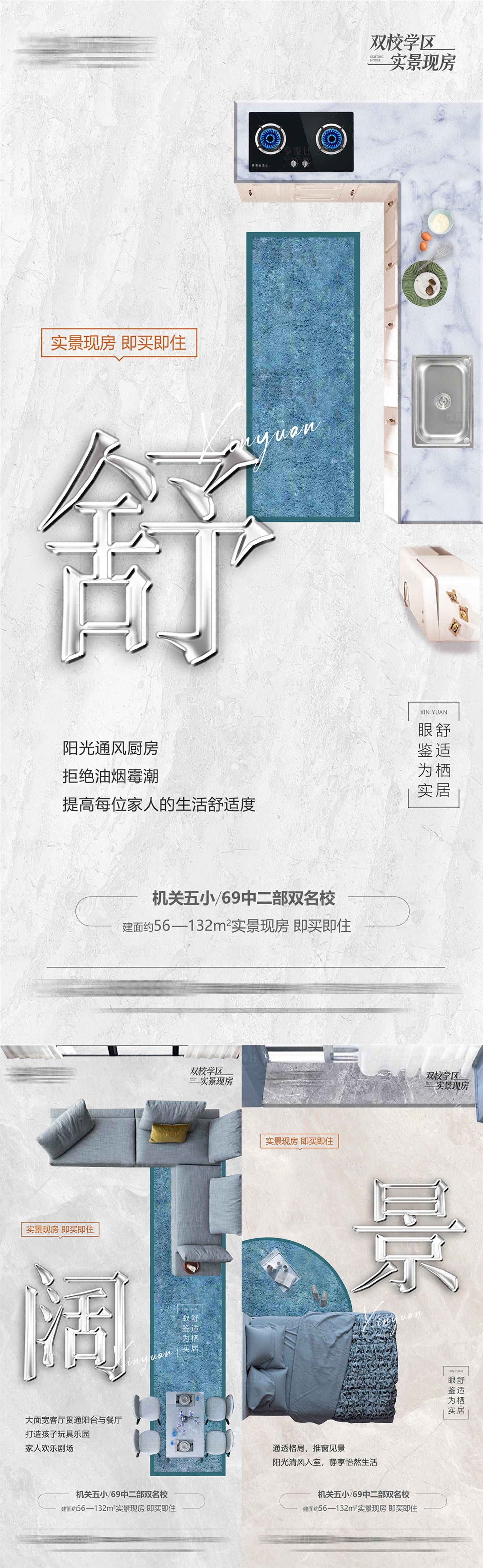 源文件下載【享設(shè)計(jì)】搜索編號(hào)：40370027614914805【實(shí)景現(xiàn)房微信稿】