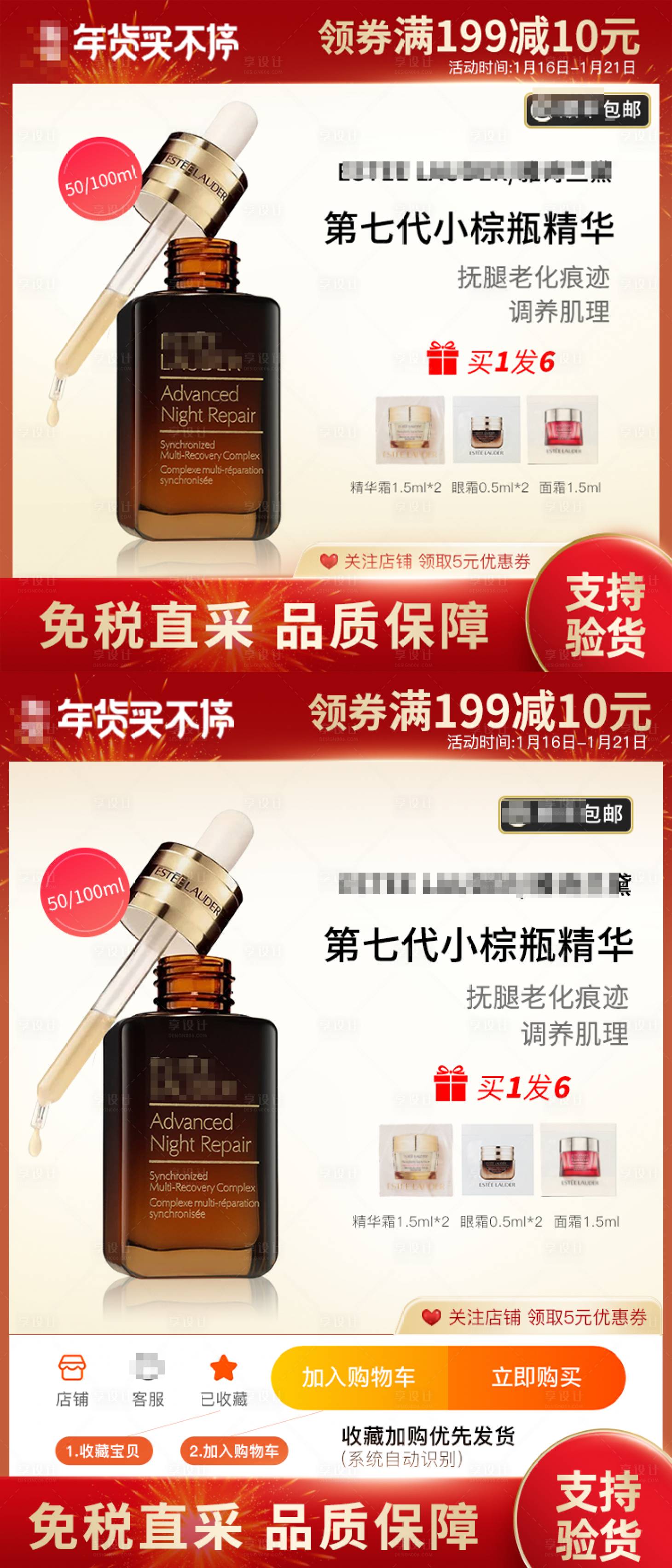 源文件下載【享設計】搜索編號：42840027972435875【電商年貨節主圖】