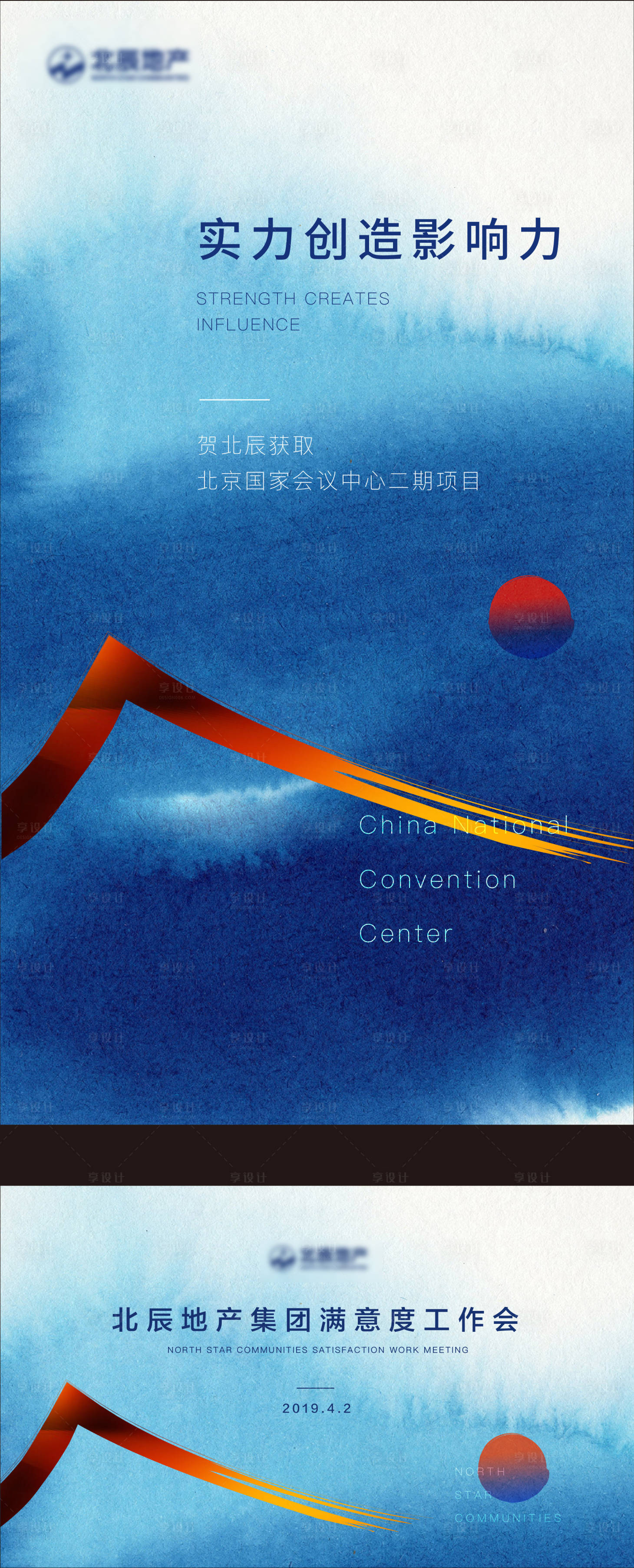 源文件下载【享设计】搜索编号：25210028157278567【地产新项目签约价值刷屏海报】
