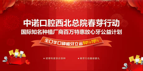 源文件下載【享設計】搜索編號：84860027837694212【口腔活動背景】