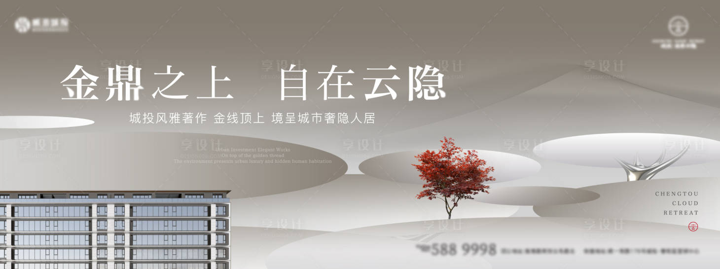 源文件下载【享设计】搜索编号：13260027752946399【房地产提报主形象】