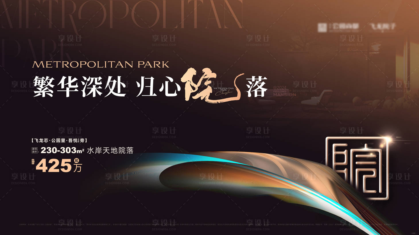 源文件下载【享设计】搜索编号：96040027971262610【别墅洋房主画面】