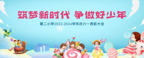 源文件下载【儿童节亲子萌宠活动主画面】编号：54930028089079456
