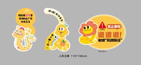 蛇年手举牌人形立牌
