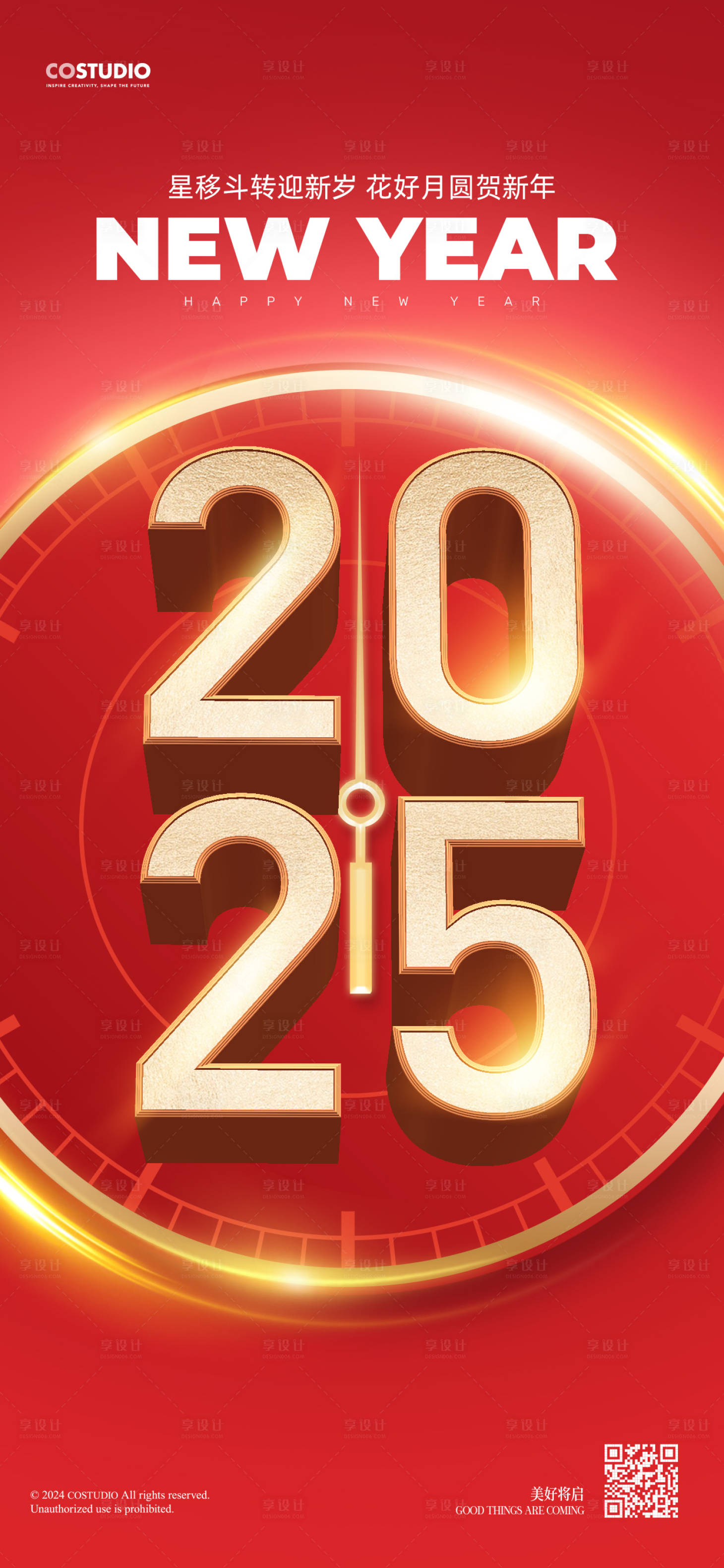 源文件下载【享设计】搜索编号：74750027659682174【2025元旦跨年倒计时海报】