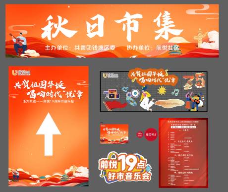 源文件下載【市集音樂會】編號：22700027618997727