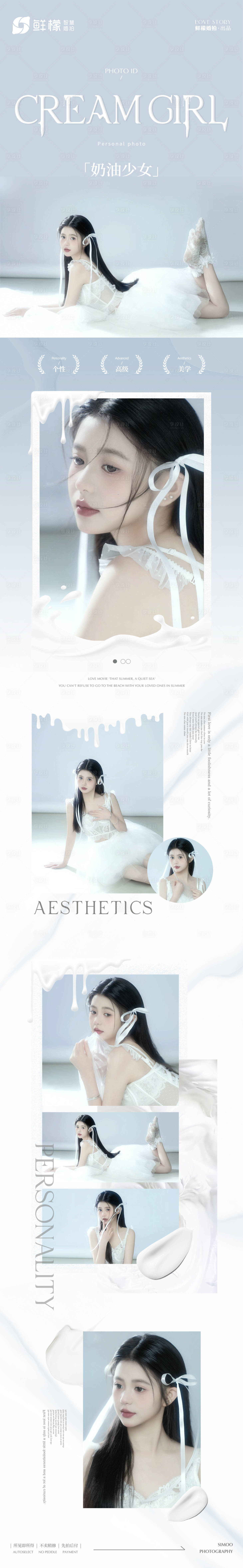 源文件下载【享设计】搜索编号：12260027850344839【写真长图 】