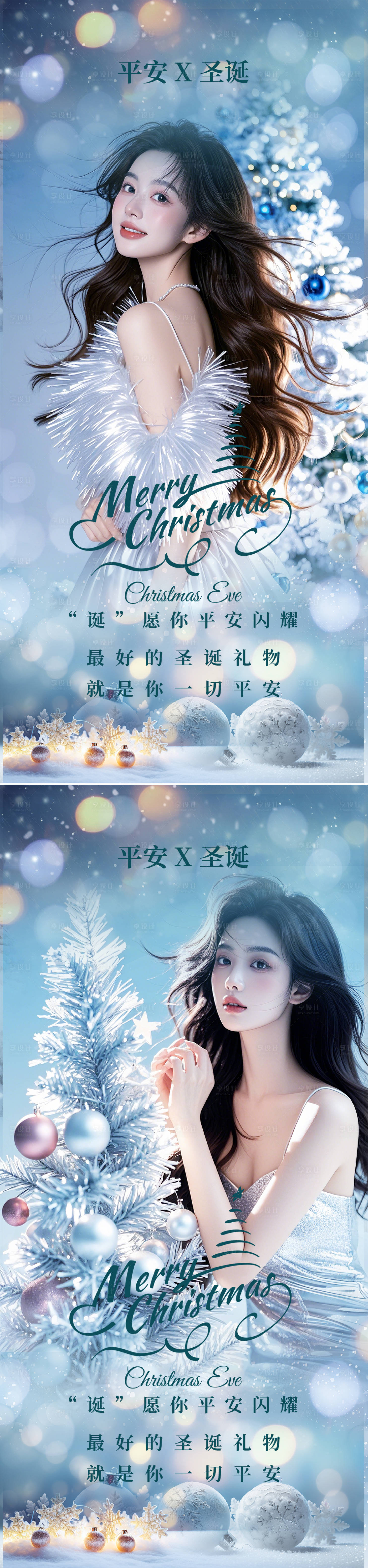 源文件下载【医美圣诞节】编号：62970027734734703