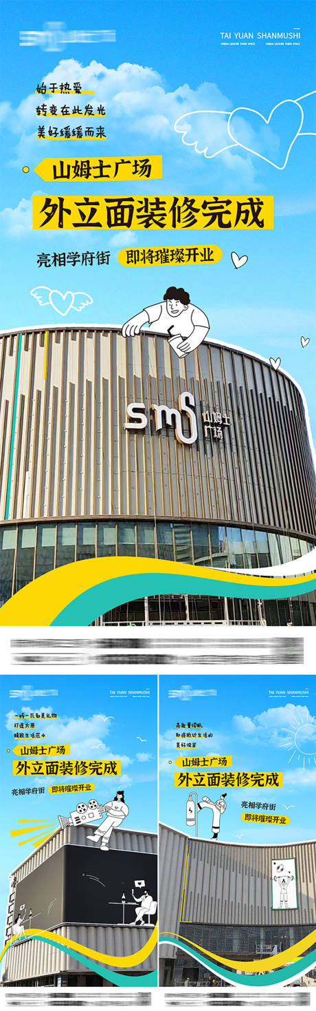 商场装修完工工程进度施工图
