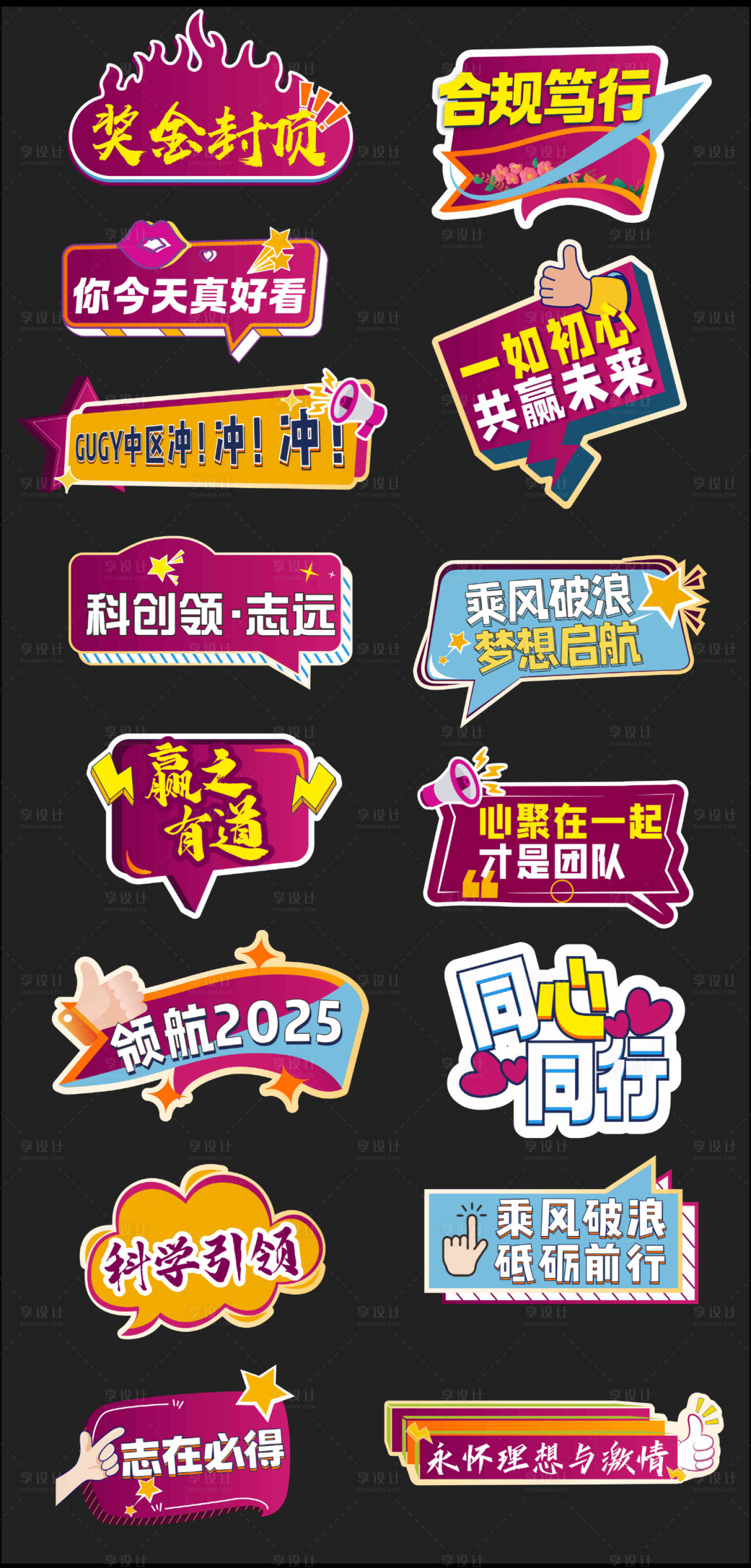 源文件下载【享设计】搜索编号：93590027862384178【打卡活动手举牌】