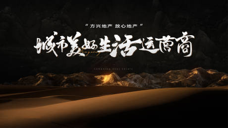 源文件下载【地产高端主画面】编号：21810027982989654
