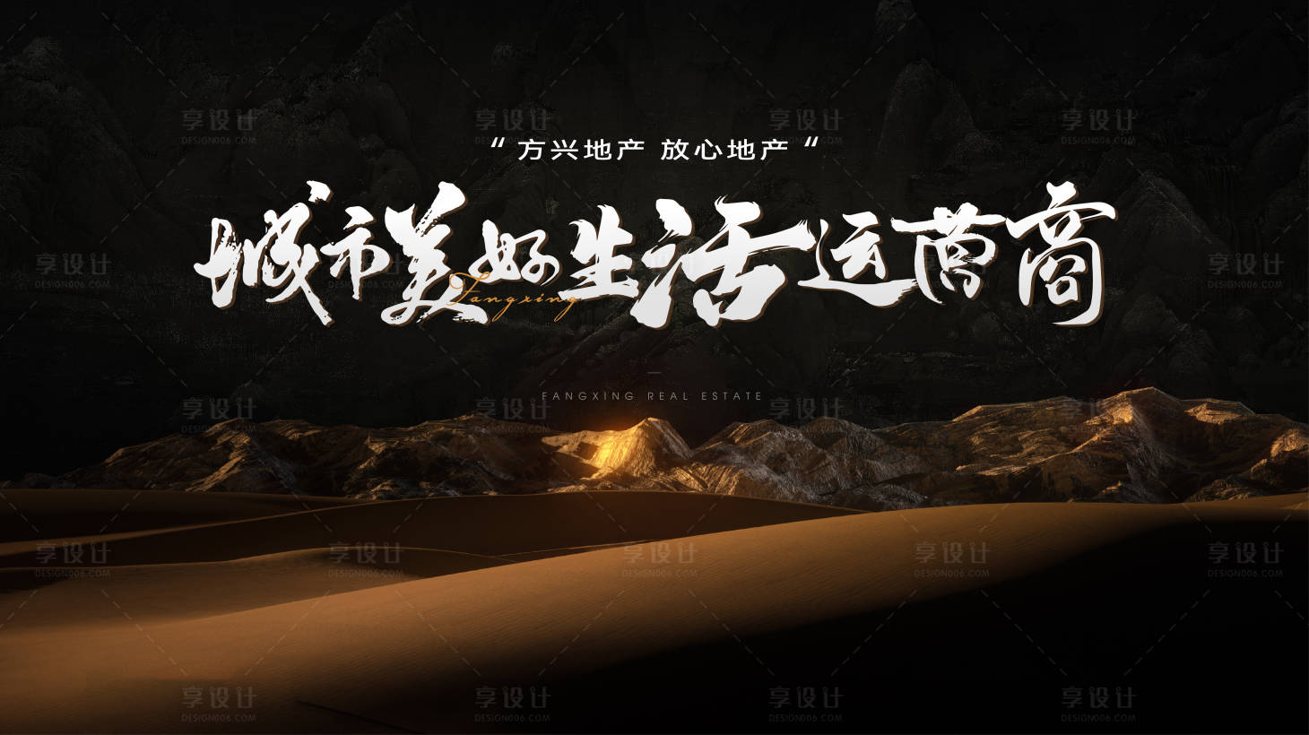 源文件下載【享設計】搜索編號：21810027982989654【地產高端主畫面】