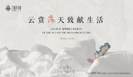 源文件下载【地产新中式主画面】编号：87980027893947725