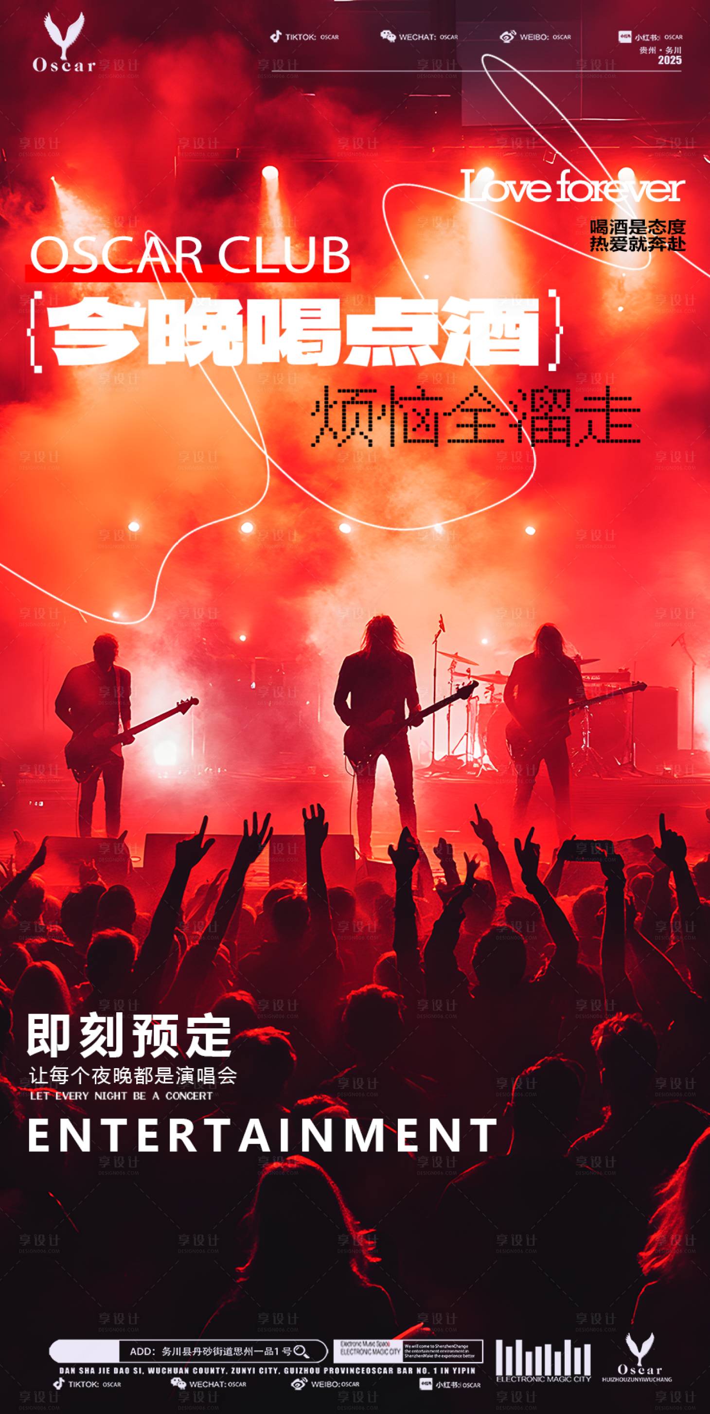 源文件下載【享設計】搜索編號：36000027918848450【日常邀約】