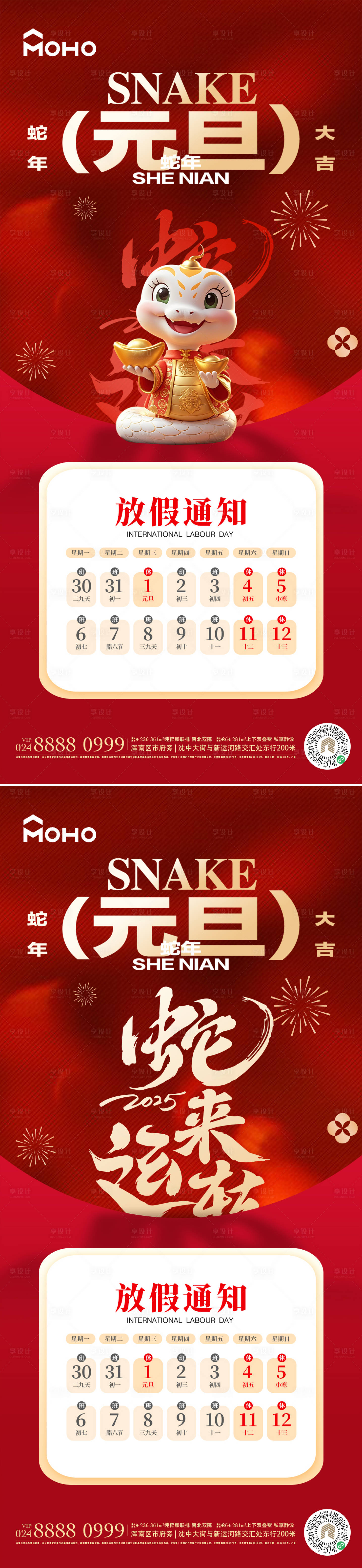 源文件下载【元旦】编号：60060027684692791