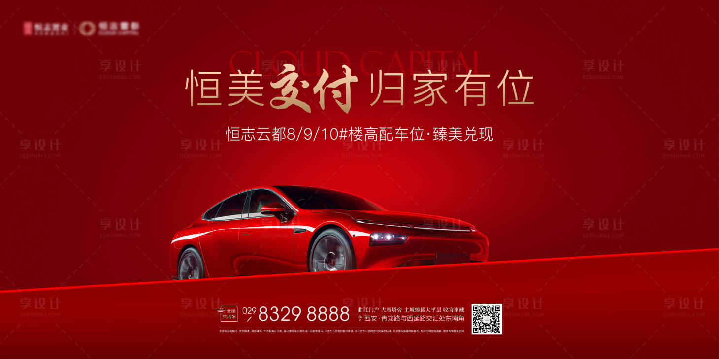 源文件下载【房地产车位开盘主画面】编号：59410028082648335