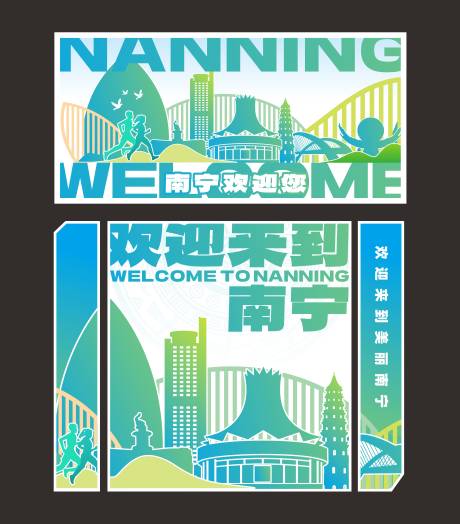 南宁城市剪影
