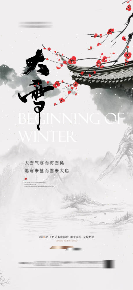 源文件下载【地产 】编号：70410027617543018