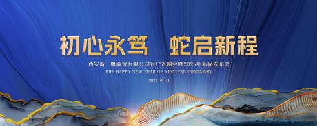 源文件下载【享设计】搜索编号：64690028098413996【蛇年年会主KV】
