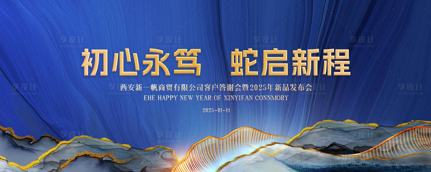 源文件下載【享設(shè)計(jì)】搜索編號(hào)：64690028098413996【蛇年年會(huì)主KV】