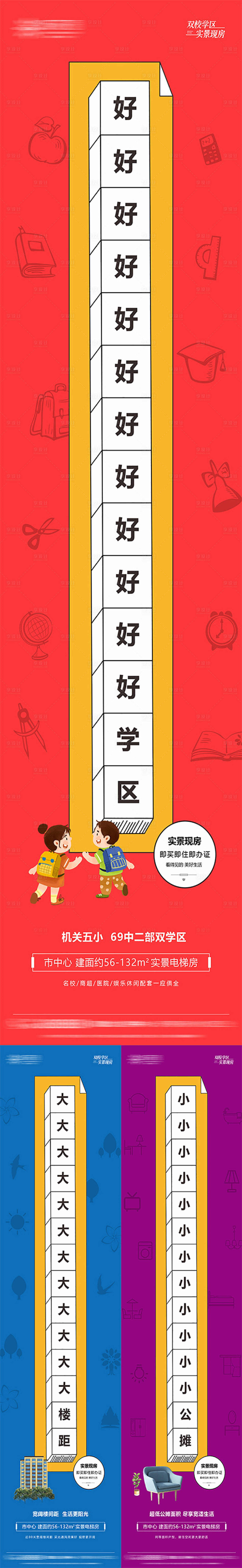 源文件下载【享设计】搜索编号：73650027614934567【实景现房微信稿】