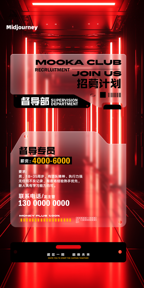 源文件下载【享设计】搜索编号：41010027896531360【招聘海报】