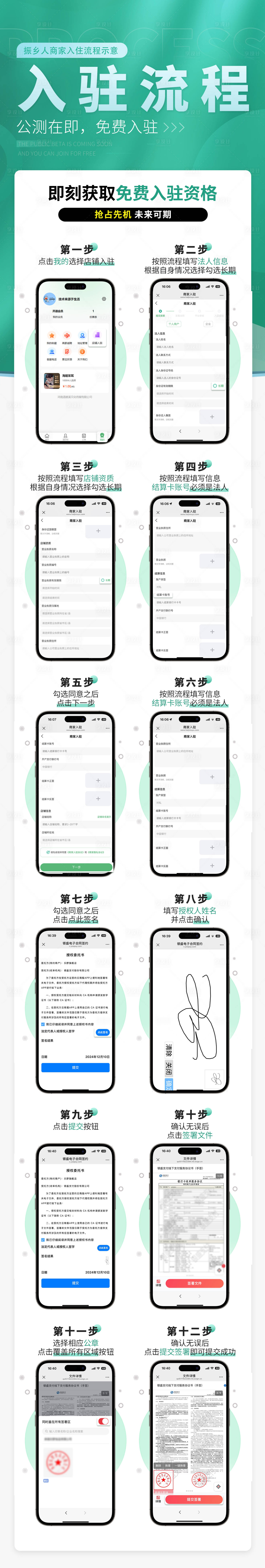 源文件下载【享设计】搜索编号：34610027844946936【入驻流程】