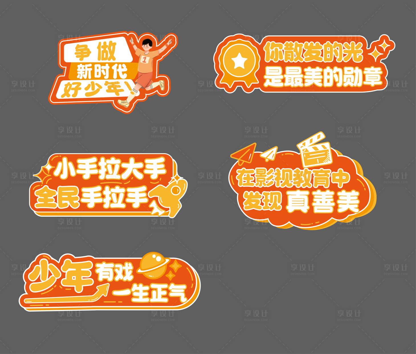 源文件下載【橙色手舉牌】編號：50170027847147977