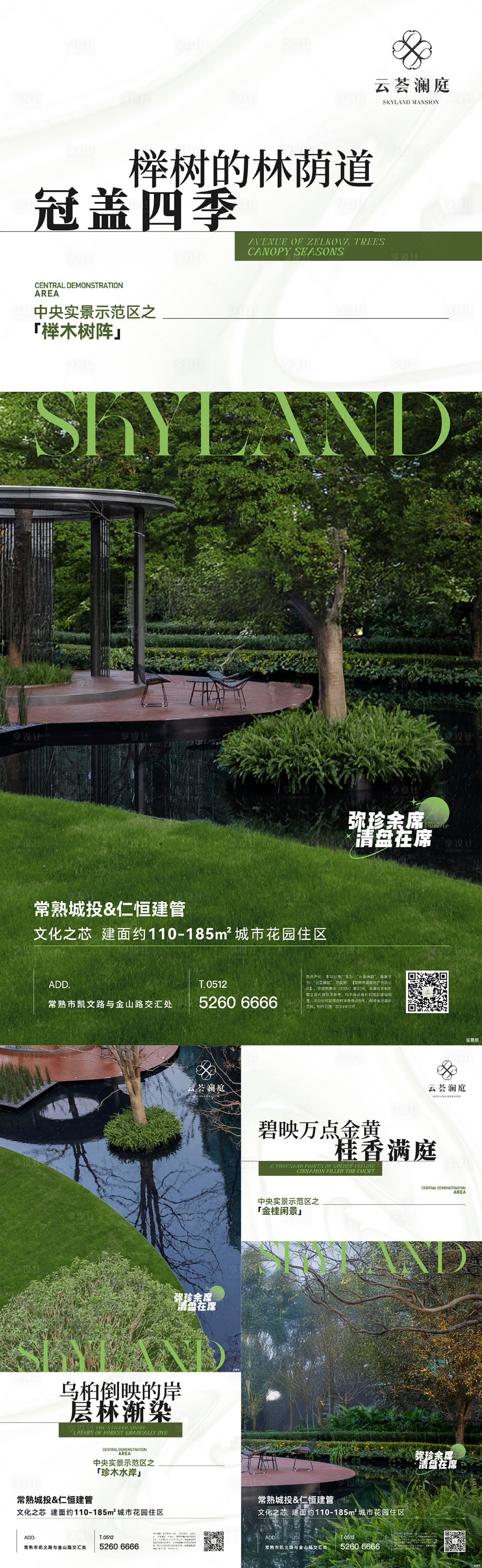 源文件下載【享設(shè)計】搜索編號：91770027938392775【地產(chǎn)價值刷屏示范區(qū)】