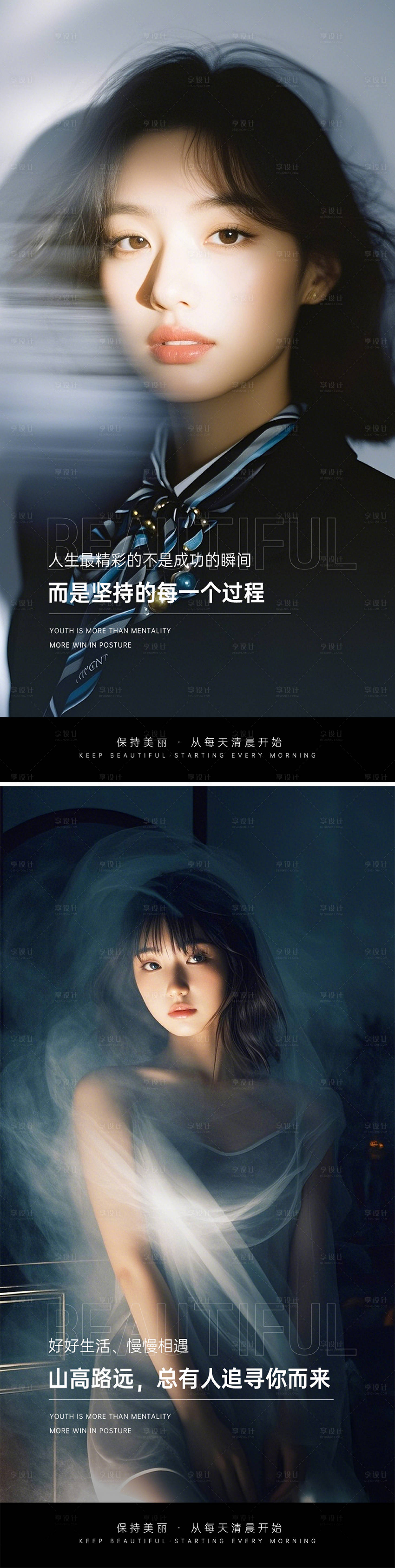 源文件下載【享設計】搜索編號：75090027854939848【醫美早安圖】