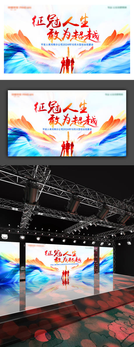 源文件下载【青年职业年会主画面背景图】编号：77550028079648448