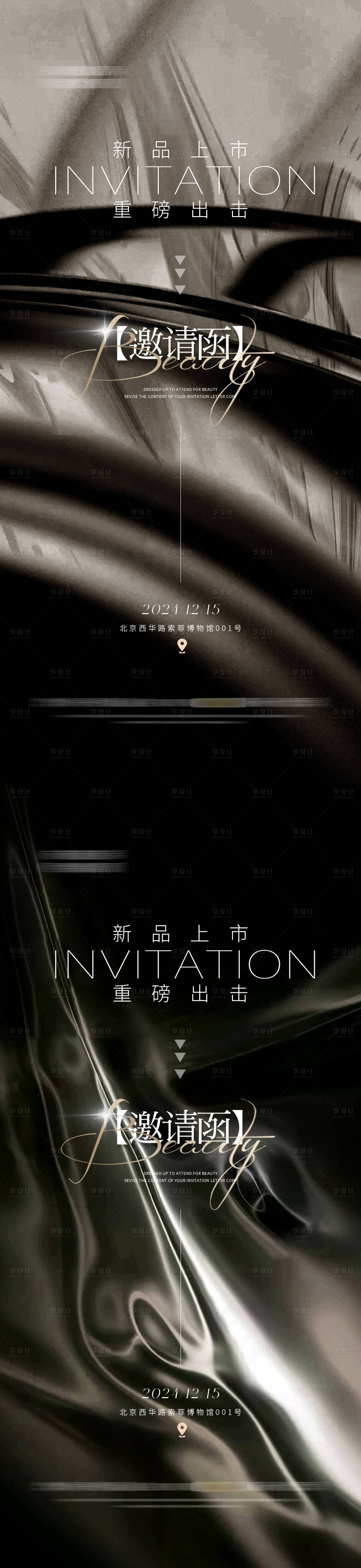 源文件下载【享设计】搜索编号：10430027719917148【医美整形邀请函海报】