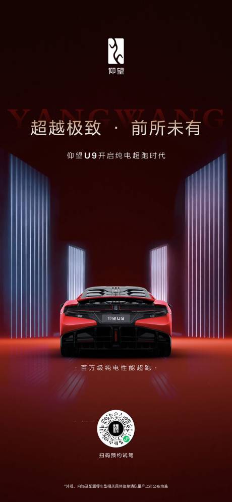 源文件下载【享设计】搜索编号：38440027682775632【汽车高端海报】