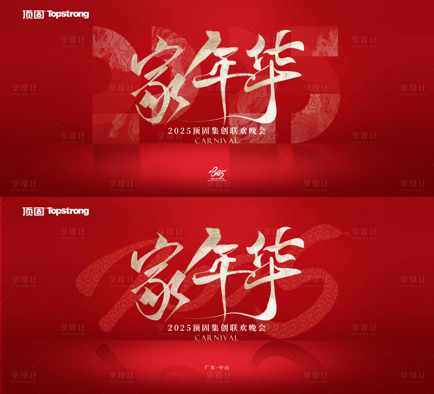 源文件下載【企業年終總結大會元旦晚會活動背景板】編號：53510027804261197