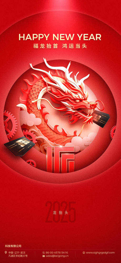 源文件下载【龙抬头海报】编号：17020027840908263