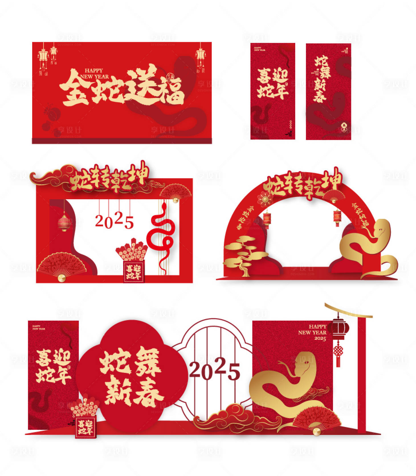 源文件下载【享设计】搜索编号：74440027739618960【新年活动美陈】