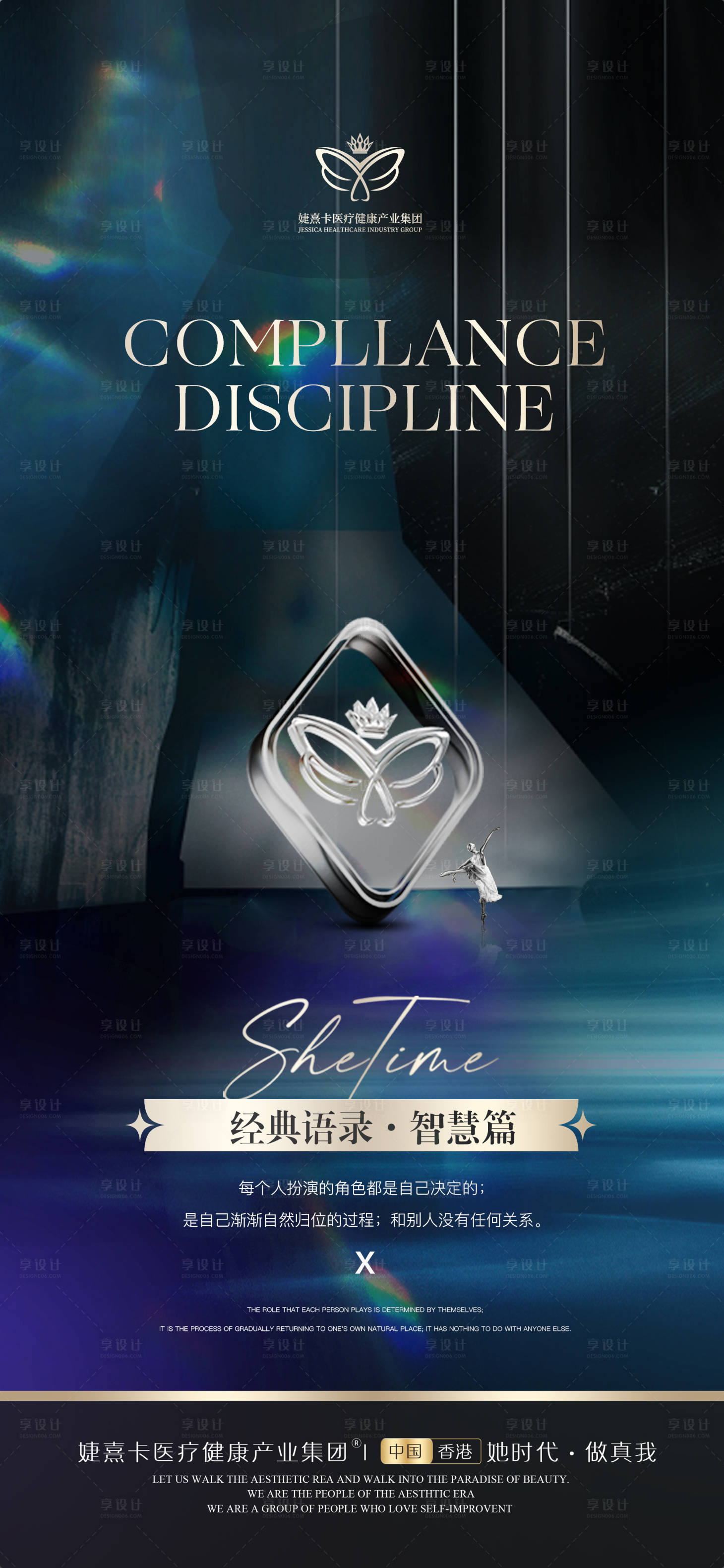 源文件下載【享設計】搜索編號：30850027955217590【醫美活動海報】