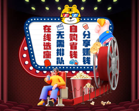 优惠购票banner