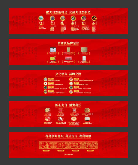 源文件下載【喜酒活動(dòng)KV背景板banner】編號(hào)：59860027774339052
