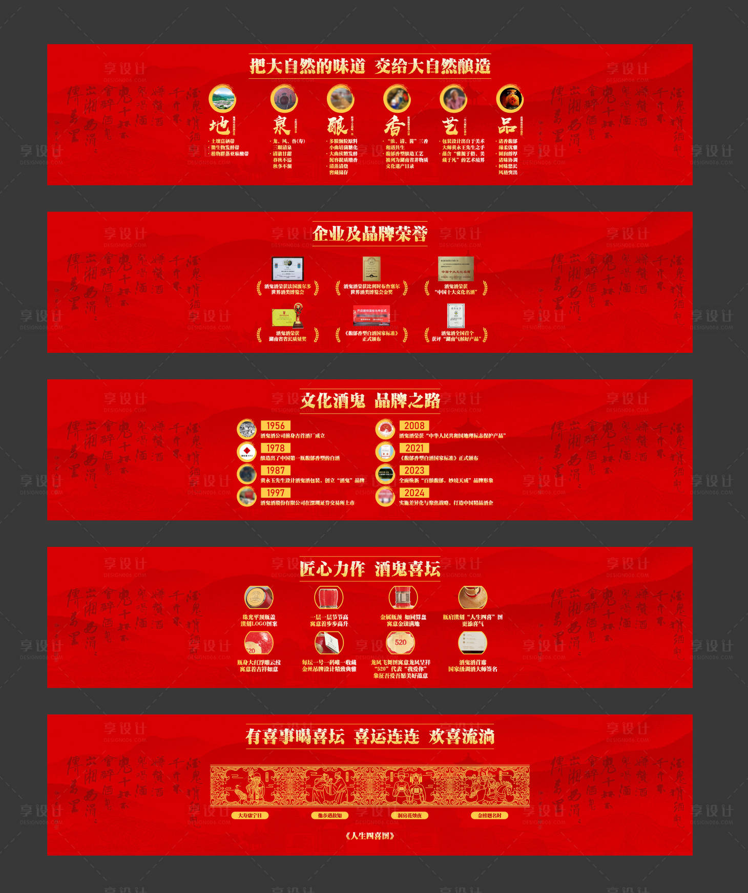 源文件下載【享設計】搜索編號：59860027774339052【喜酒活動KV背景板banner】