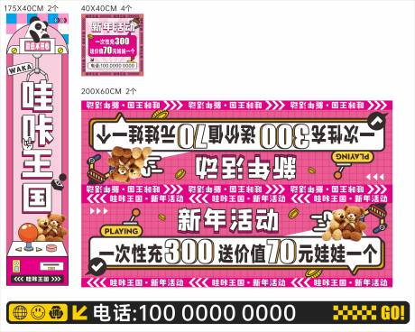 源文件下载【享设计】搜索编号：52730028027961985【抓娃娃机物料】