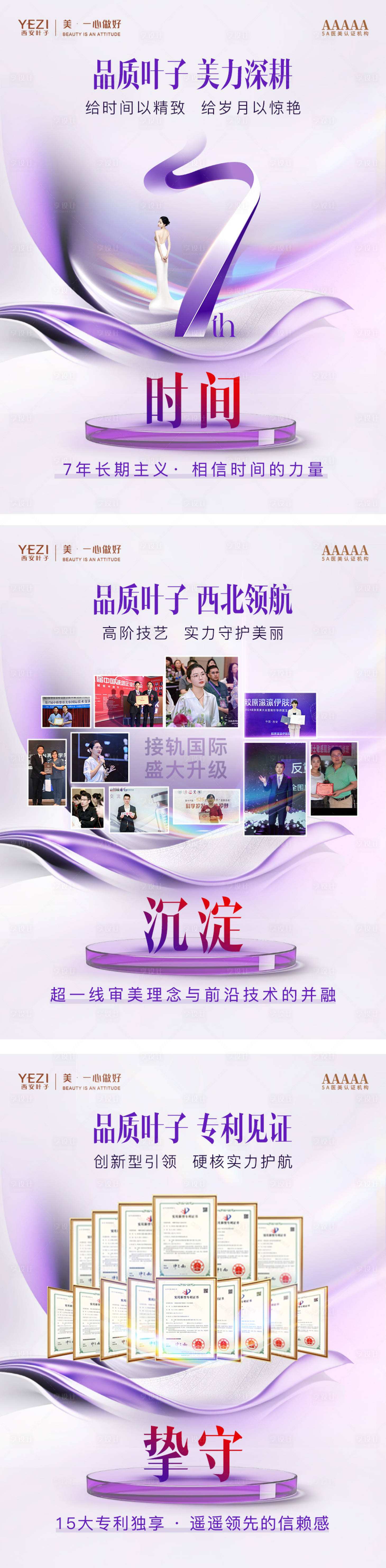 源文件下载【品质叶子】编号：71730027900254386