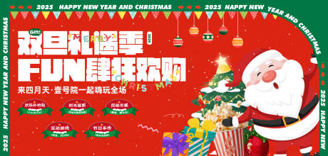 源文件下載【享設(shè)計(jì)】搜索編號：39710027941795107【雙旦地產(chǎn)主畫面】