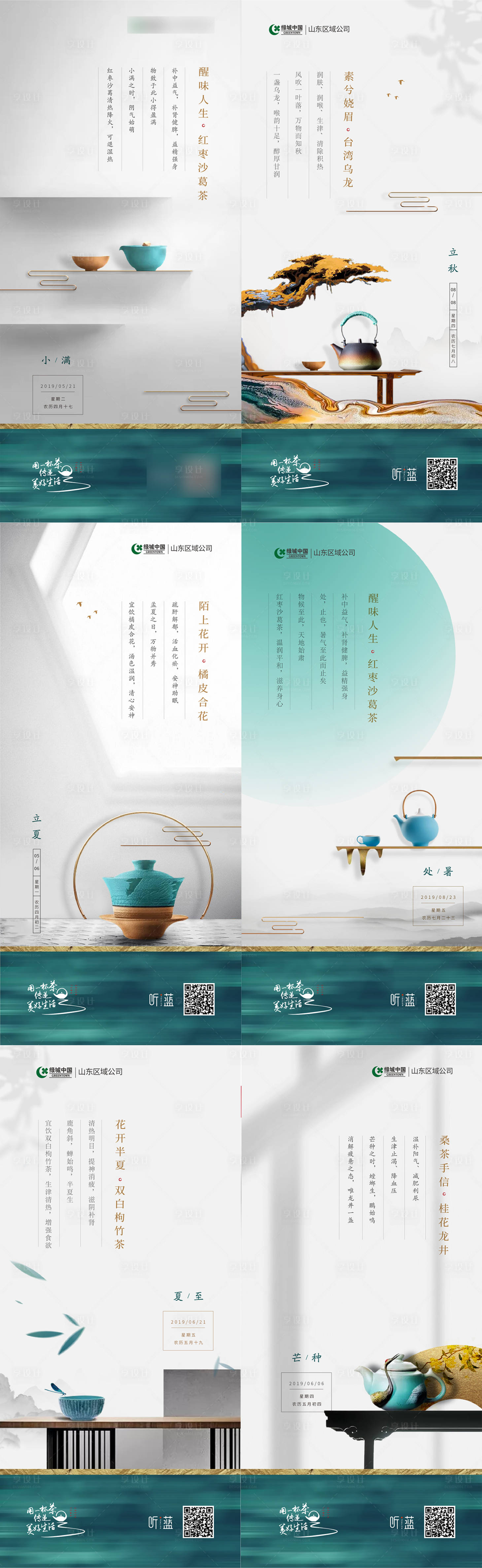 源文件下載【大氣節日節氣背景】編號：49010027720444626