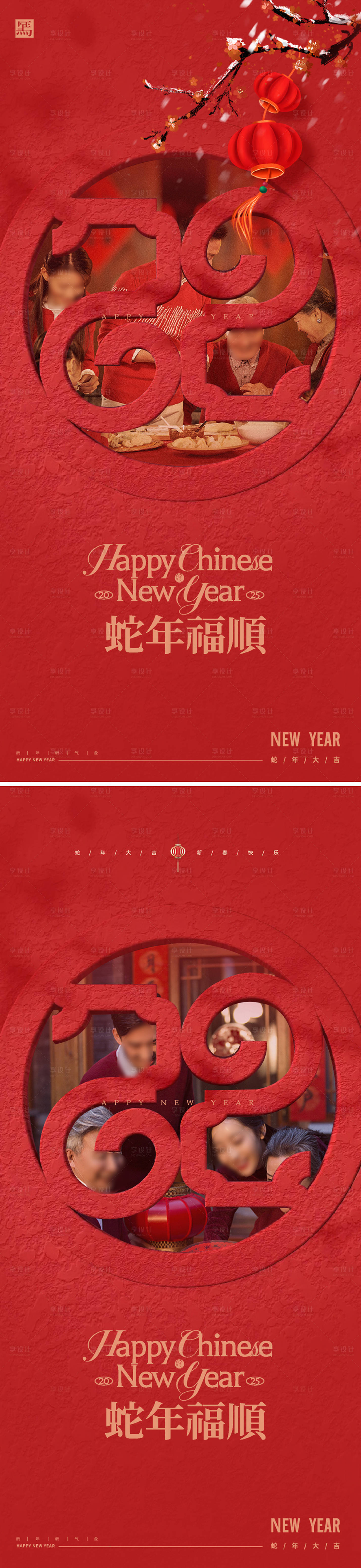 源文件下载【享设计】搜索编号：35850027612796162【蛇年春晚海报】