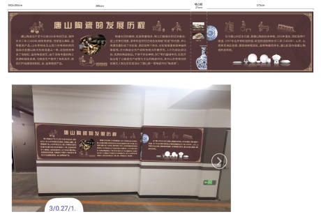 源文件下载【陶瓷发展史背景墙】编号：58740028046075210