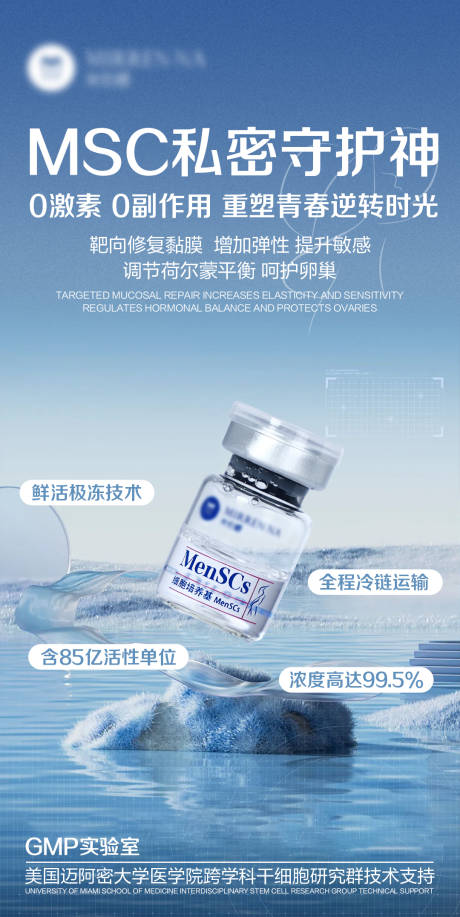 源文件下载【美业补水私密产品介绍】编号：82980028179102904