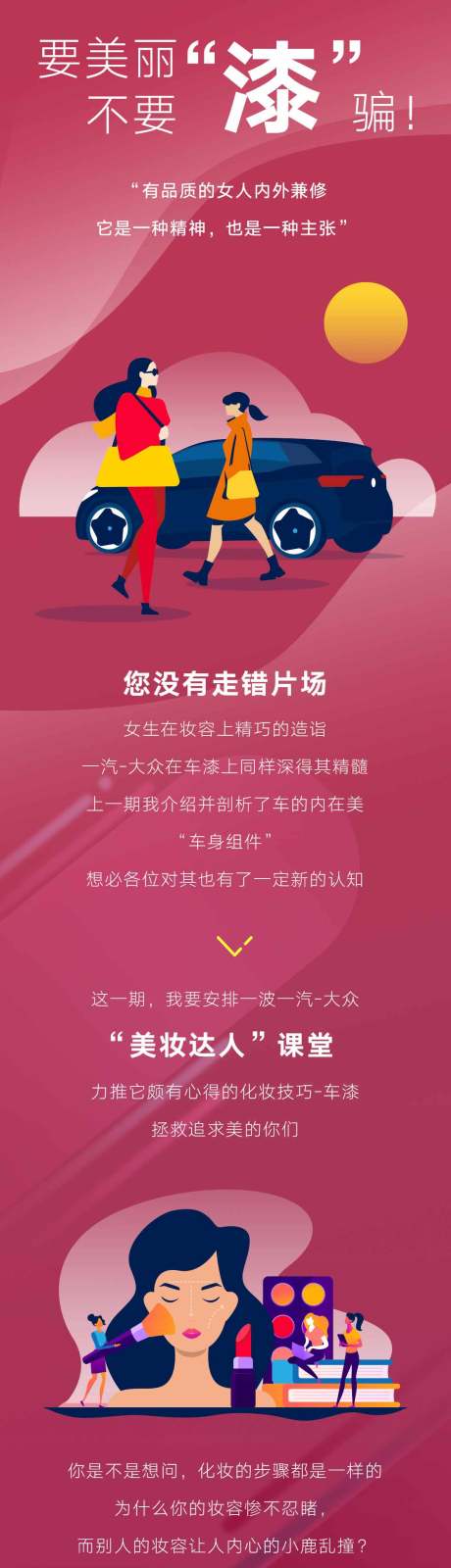 源文件下載【享設計】搜索編號：39690027741125906【汽車車漆長圖】