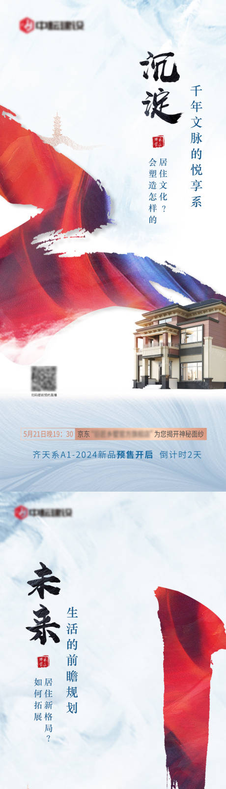 源文件下载【产品发布海报 】编号：15130027754791186